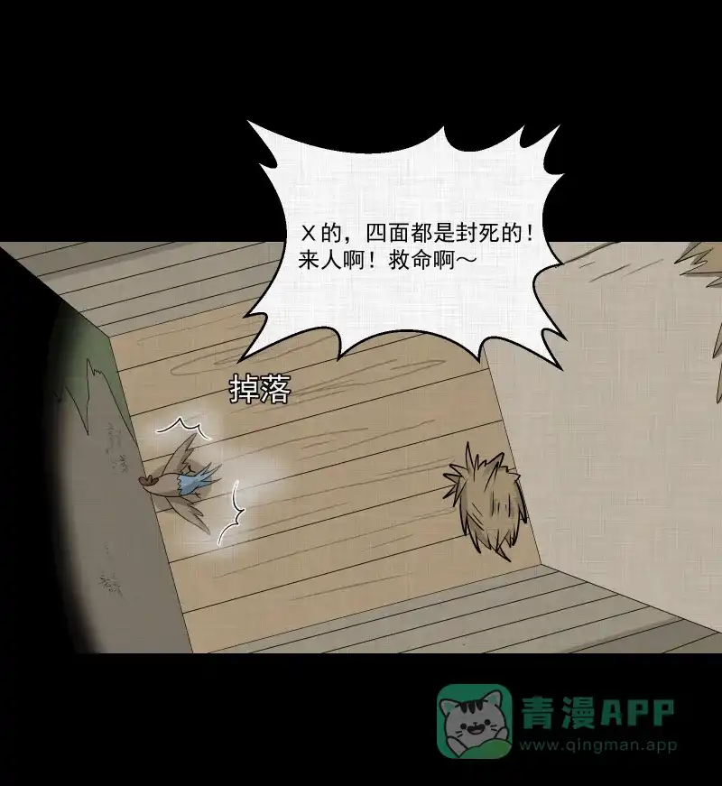 《宿运街18号》第173话 游戏机（四） 第43页
