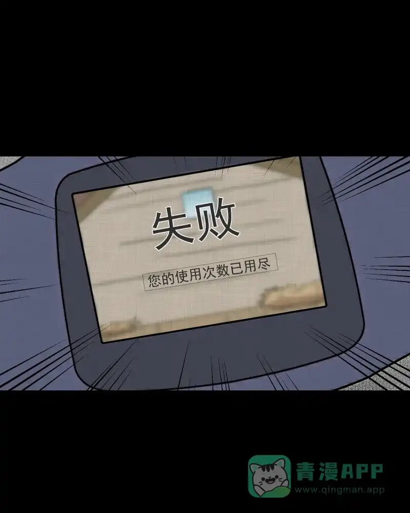 《宿运街18号》第173话 游戏机（四） 第25页