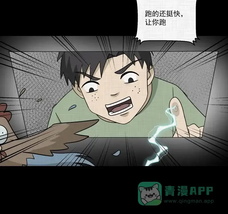 《宿运街18号》第173话 游戏机（四） 第38页