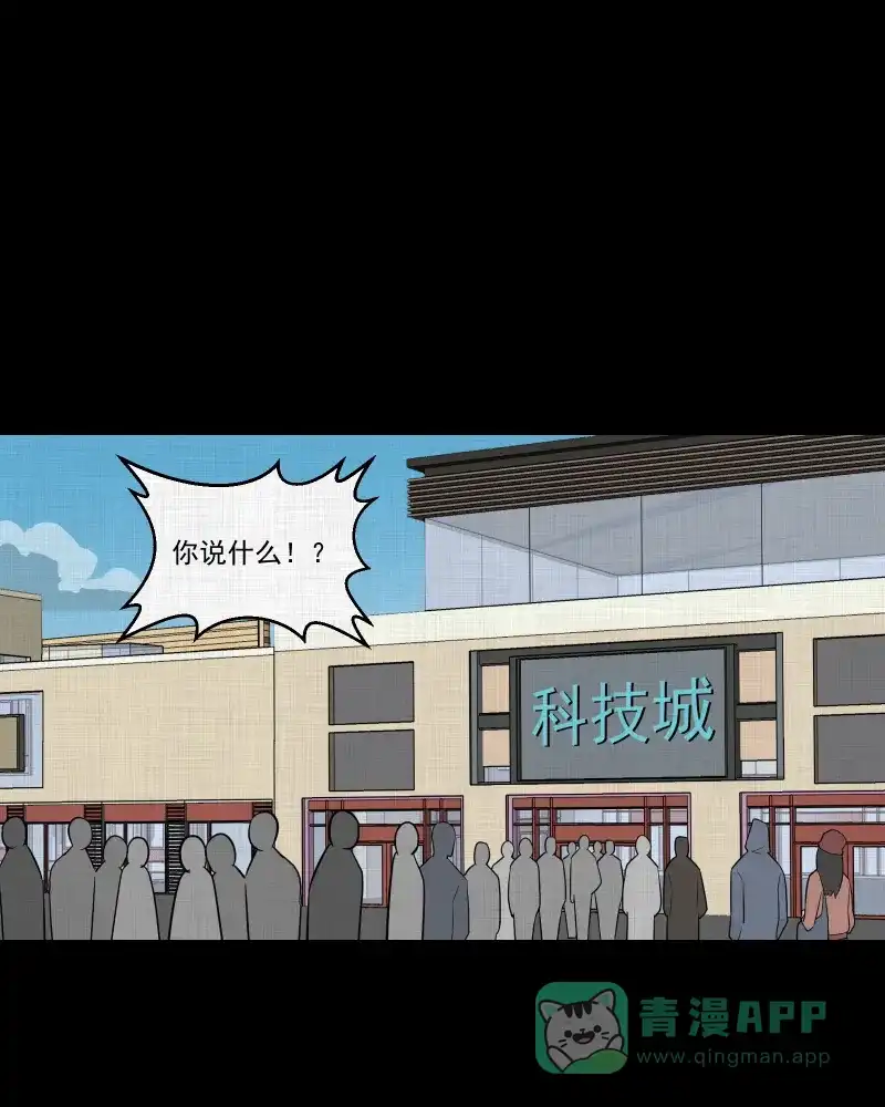 《宿运街18号》第173话 游戏机（四） 第3页