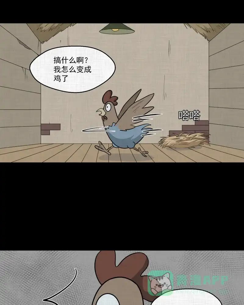 《宿运街18号》第173话 游戏机（四） 第34页