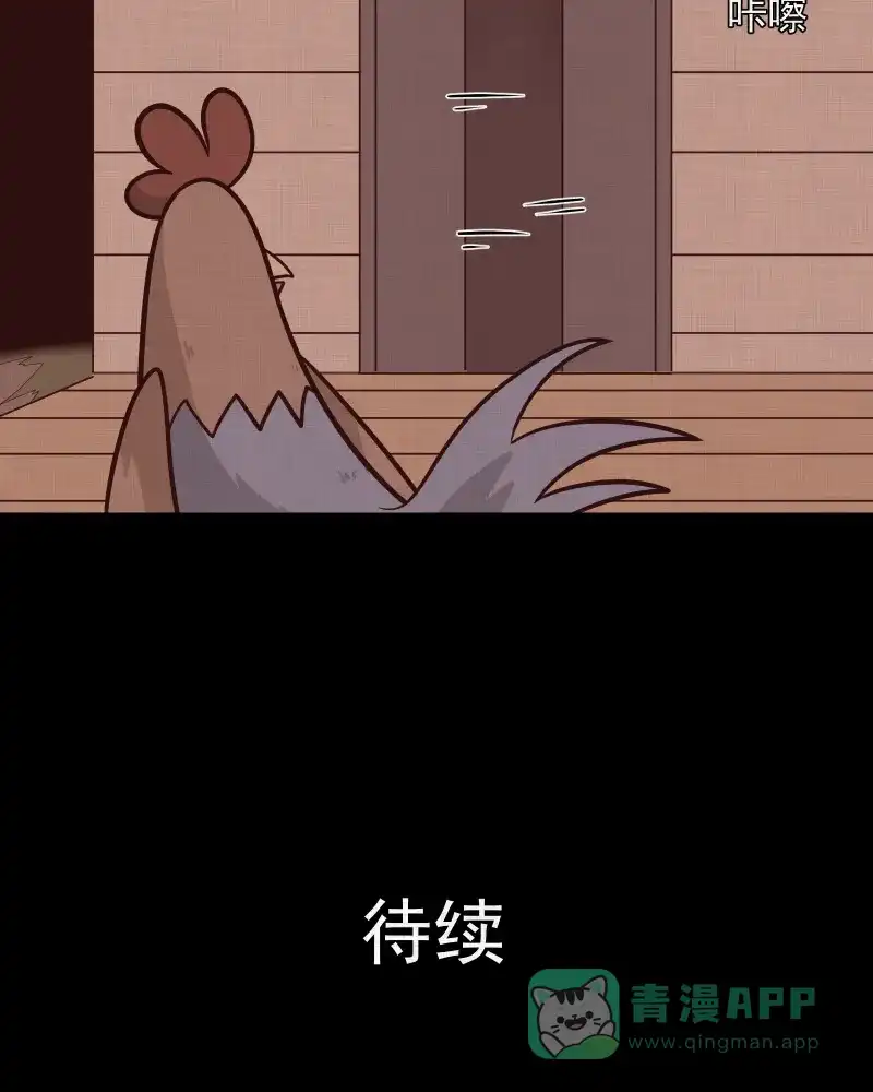 《宿运街18号》第173话 游戏机（四） 第47页