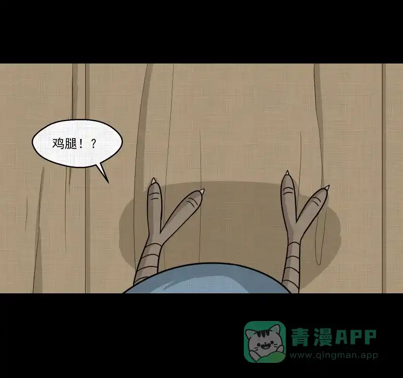 《宿运街18号》第173话 游戏机（四） 第32页