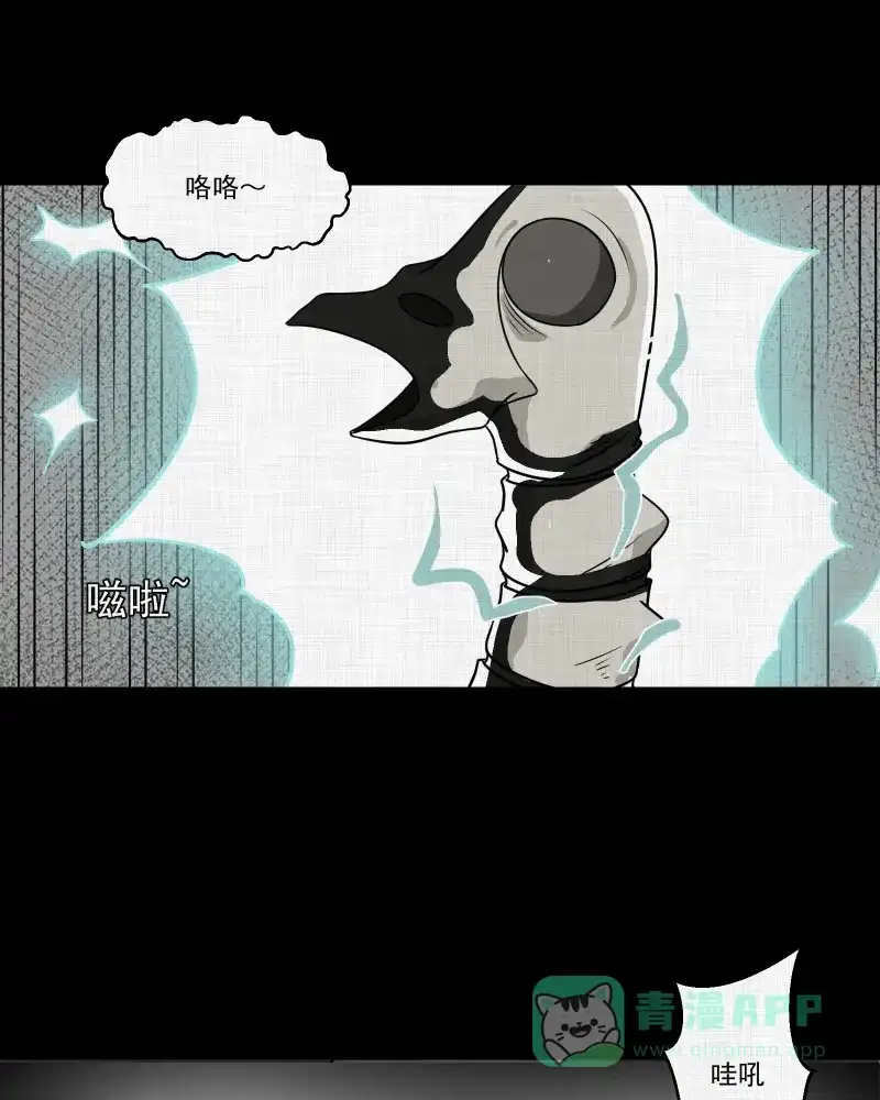 《宿运街18号》第173话 游戏机（四） 第39页
