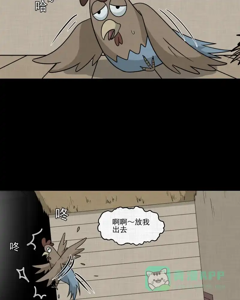 《宿运街18号》第173话 游戏机（四） 第41页