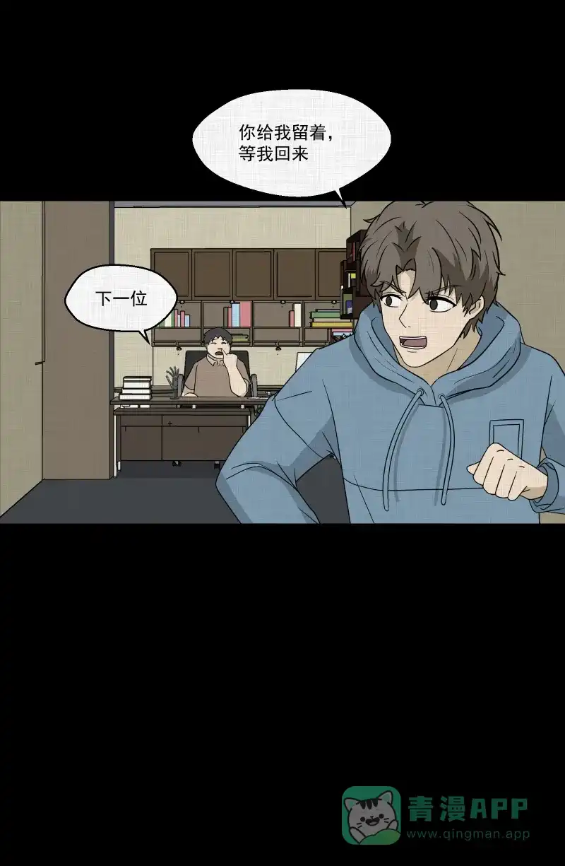 《宿运街18号》第173话 游戏机（四） 第8页