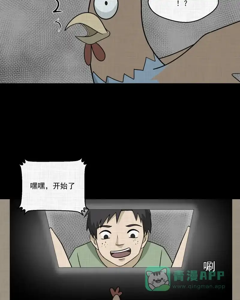 《宿运街18号》第173话 游戏机（四） 第35页