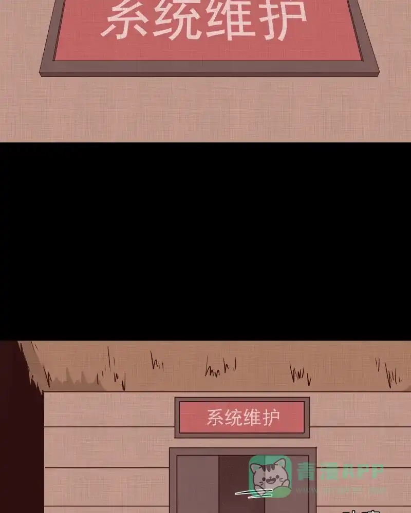 《宿运街18号》第173话 游戏机（四） 第46页