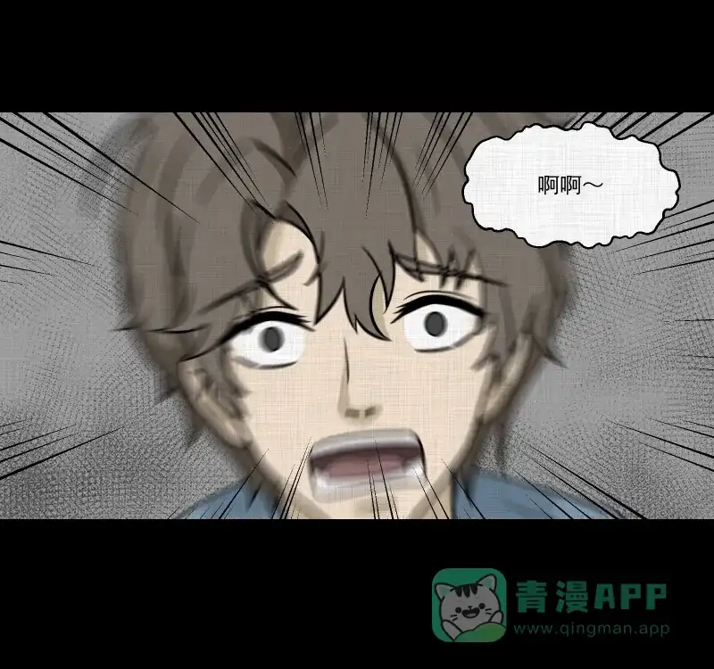 《宿运街18号》第173话 游戏机（四） 第26页