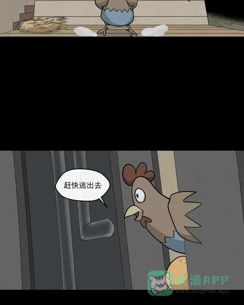《宿运街18号》第174话 游戏机（五） 第43页