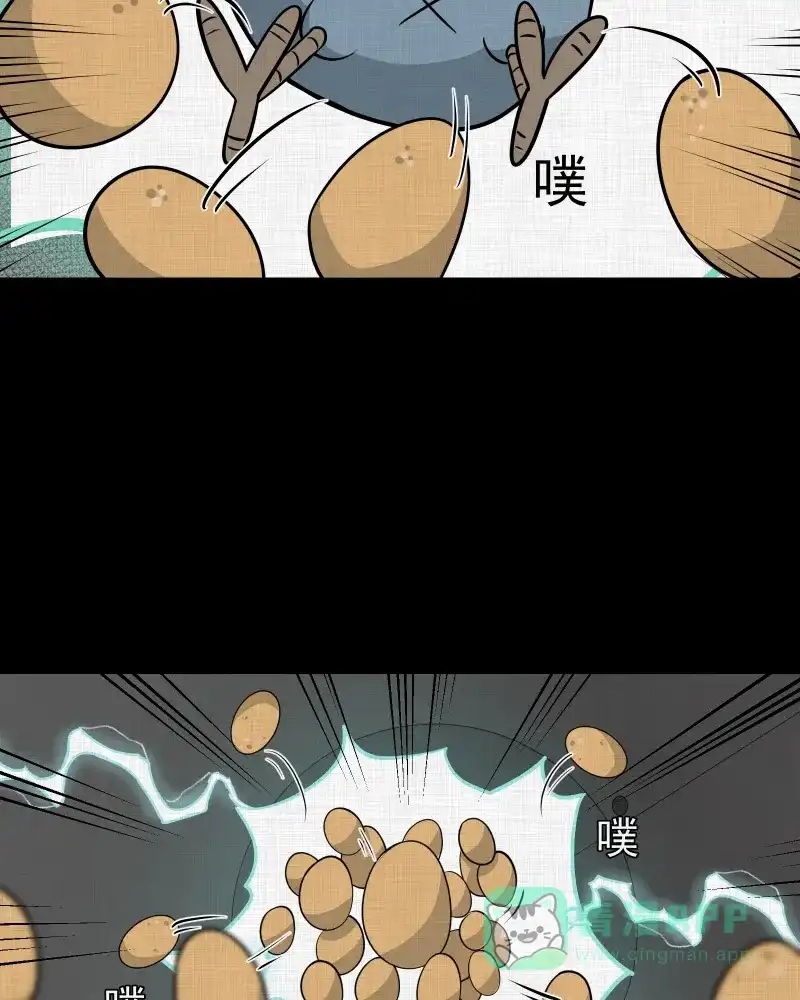 《宿运街18号》第174话 游戏机（五） 第60页