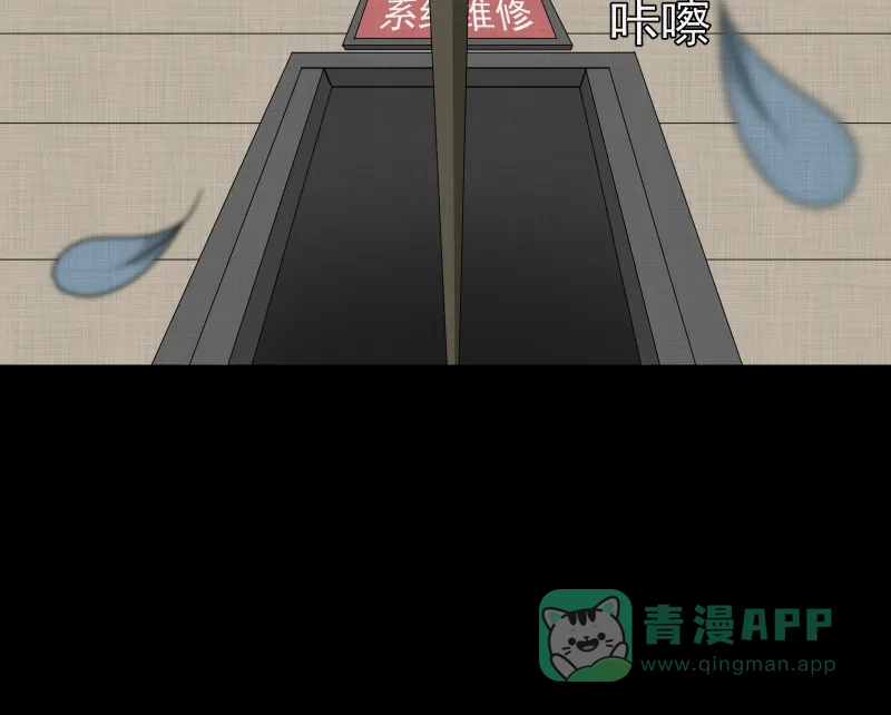 《宿运街18号》第174话 游戏机（五） 第8页