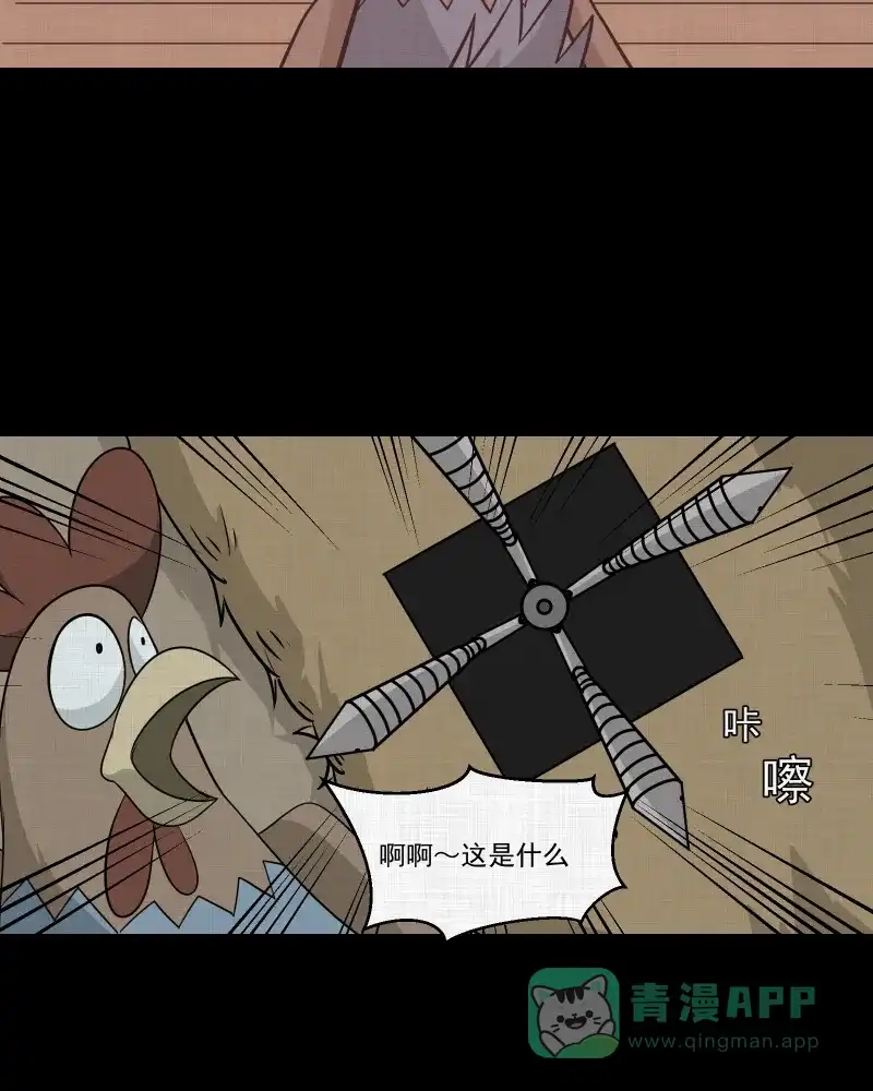 《宿运街18号》第174话 游戏机（五） 第4页