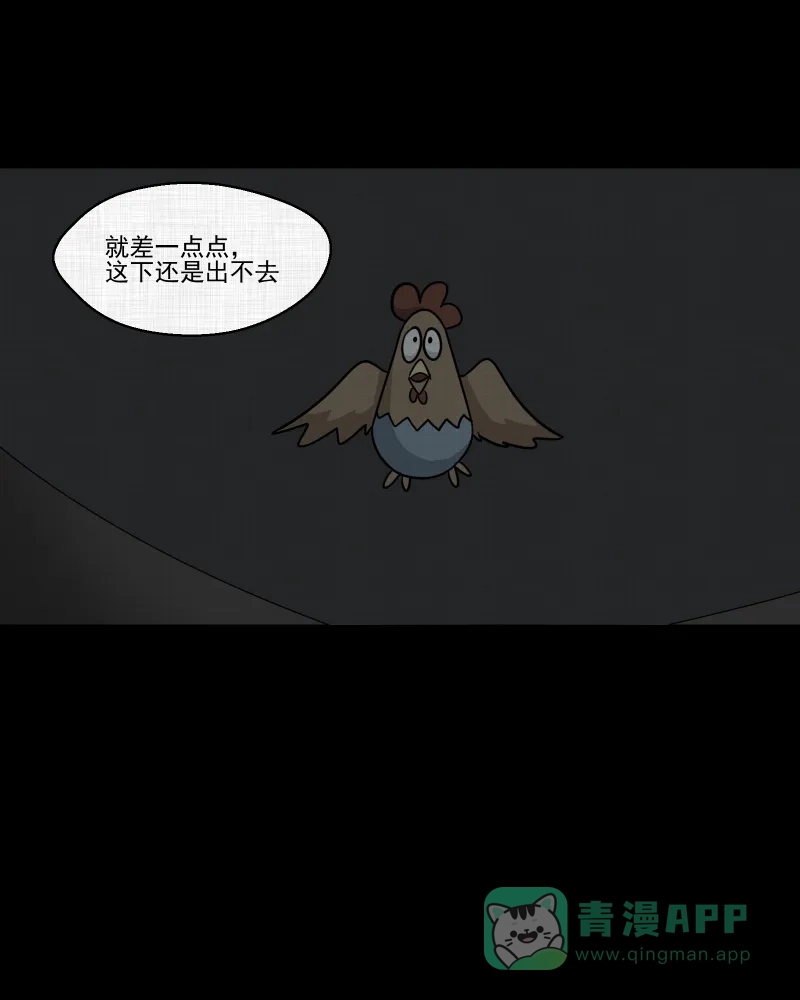 《宿运街18号》第174话 游戏机（五） 第46页