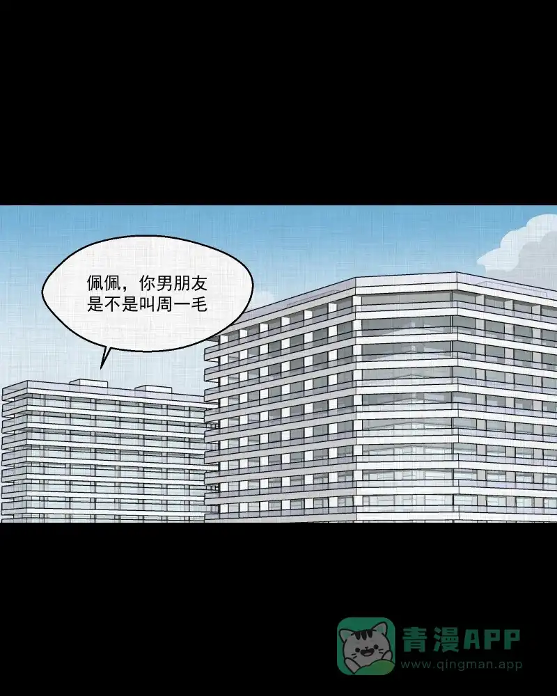《宿运街18号》第174话 游戏机（五） 第62页