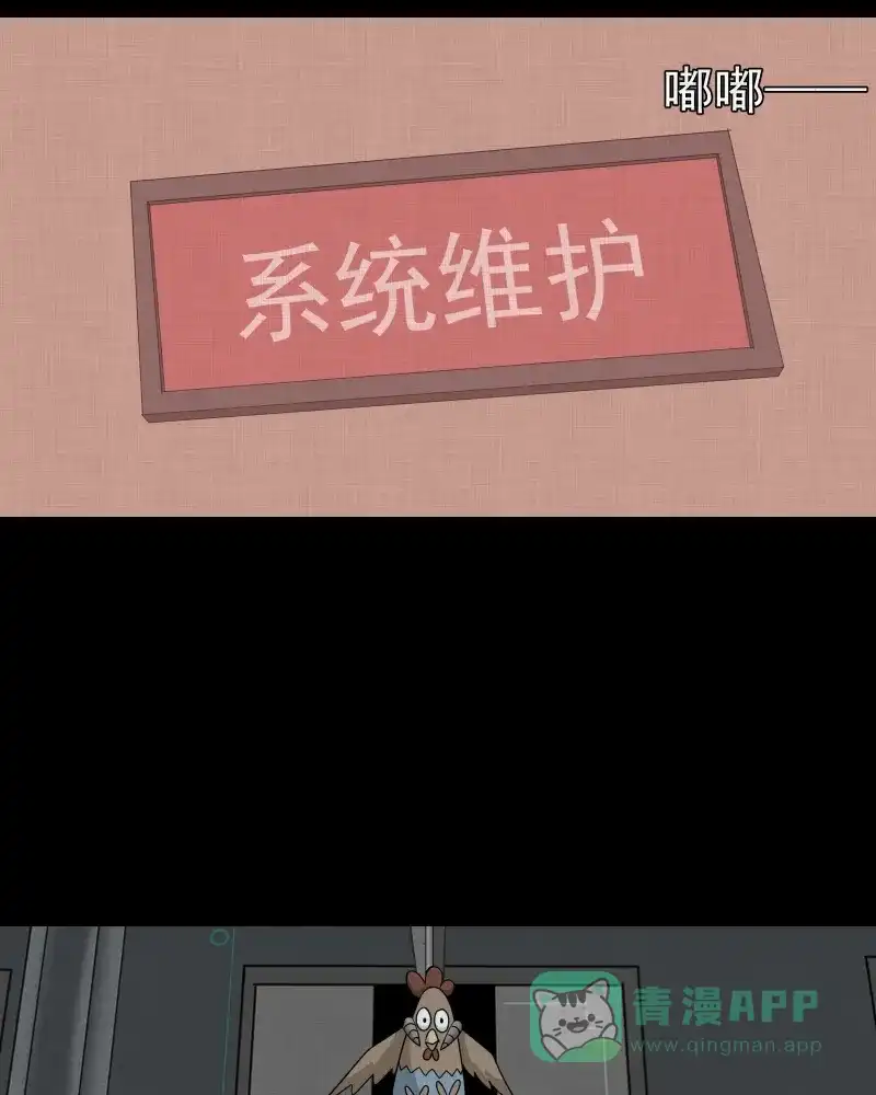 《宿运街18号》第174话 游戏机（五） 第36页