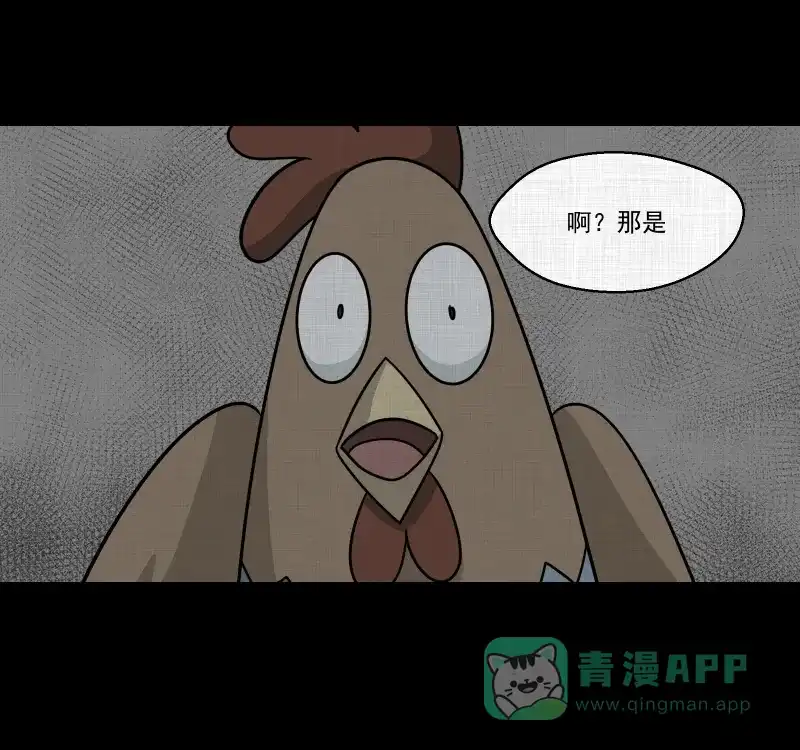 《宿运街18号》第174话 游戏机（五） 第51页