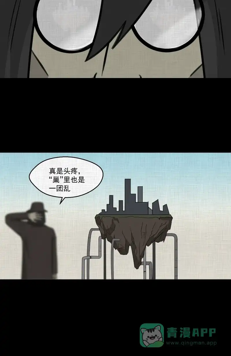 《宿运街18号》第174话 游戏机（五） 第30页