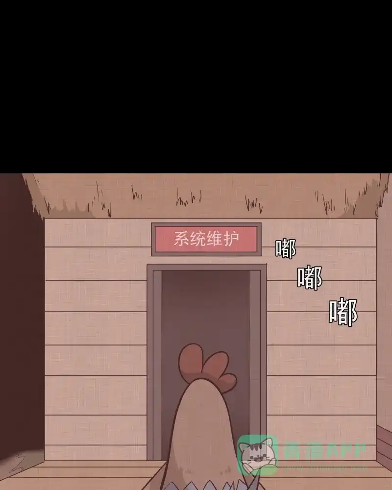 《宿运街18号》第174话 游戏机（五） 第3页