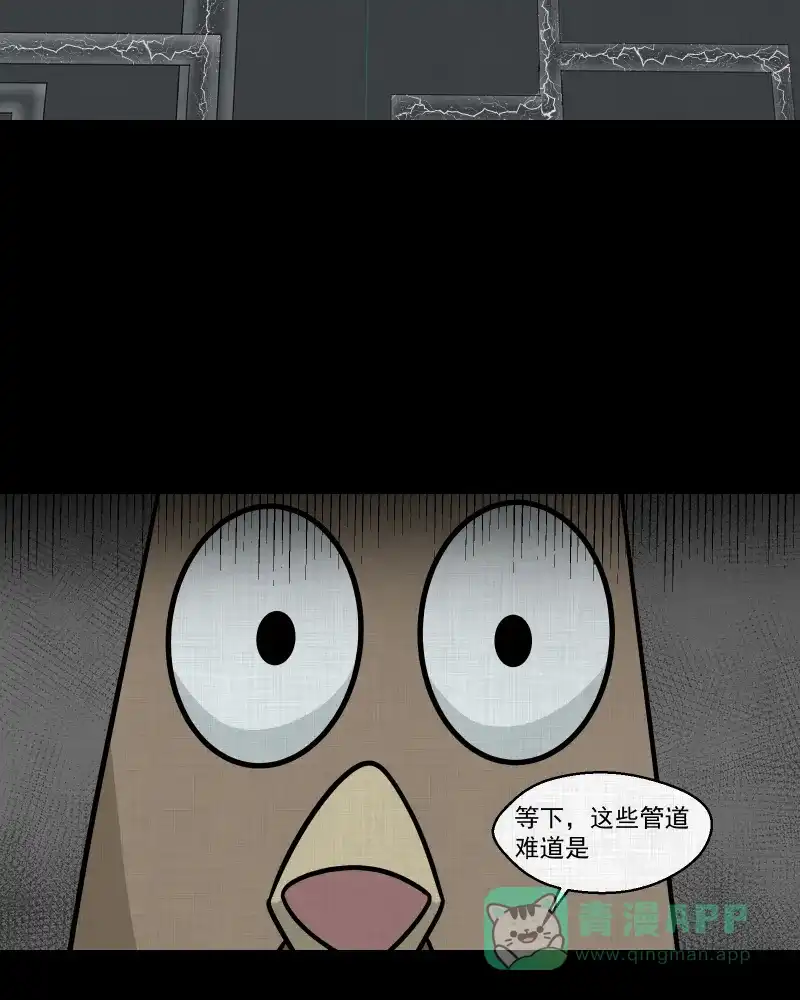 《宿运街18号》第174话 游戏机（五） 第55页
