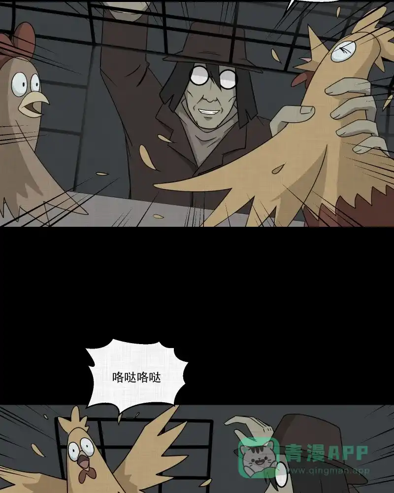 《宿运街18号》第174话 游戏机（五） 第20页