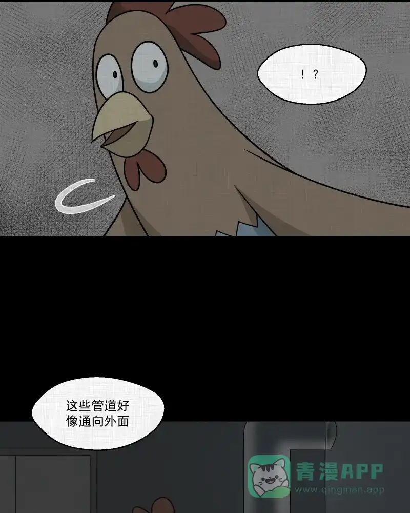 《宿运街18号》第174话 游戏机（五） 第47页
