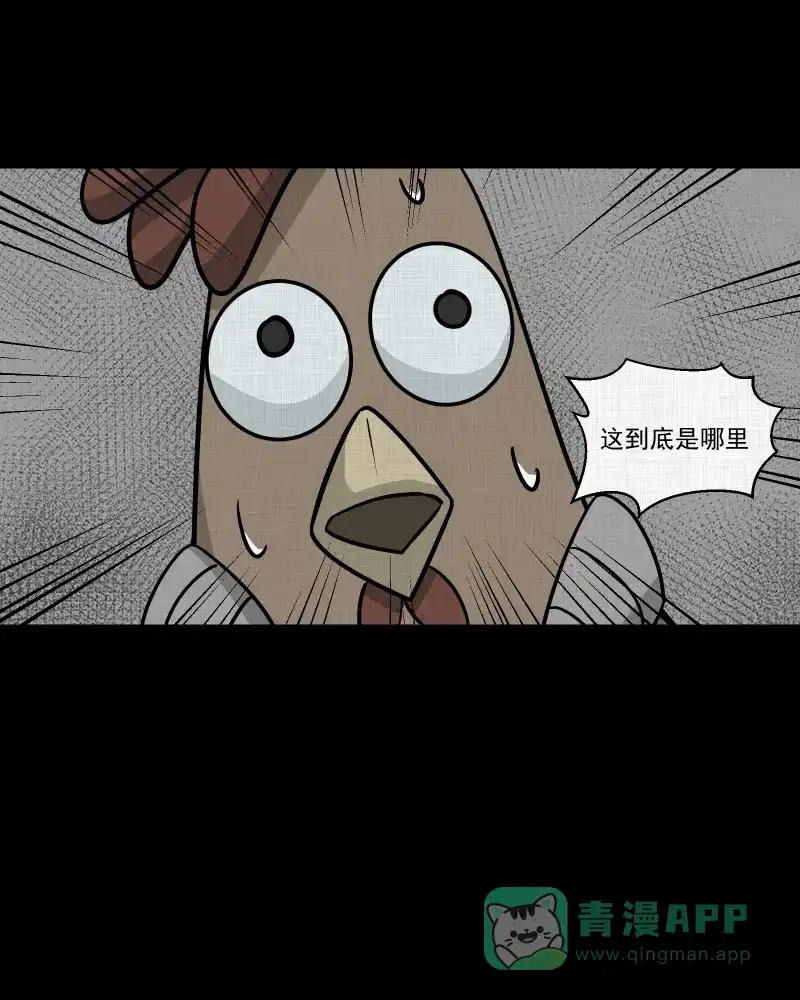 《宿运街18号》第174话 游戏机（五） 第9页