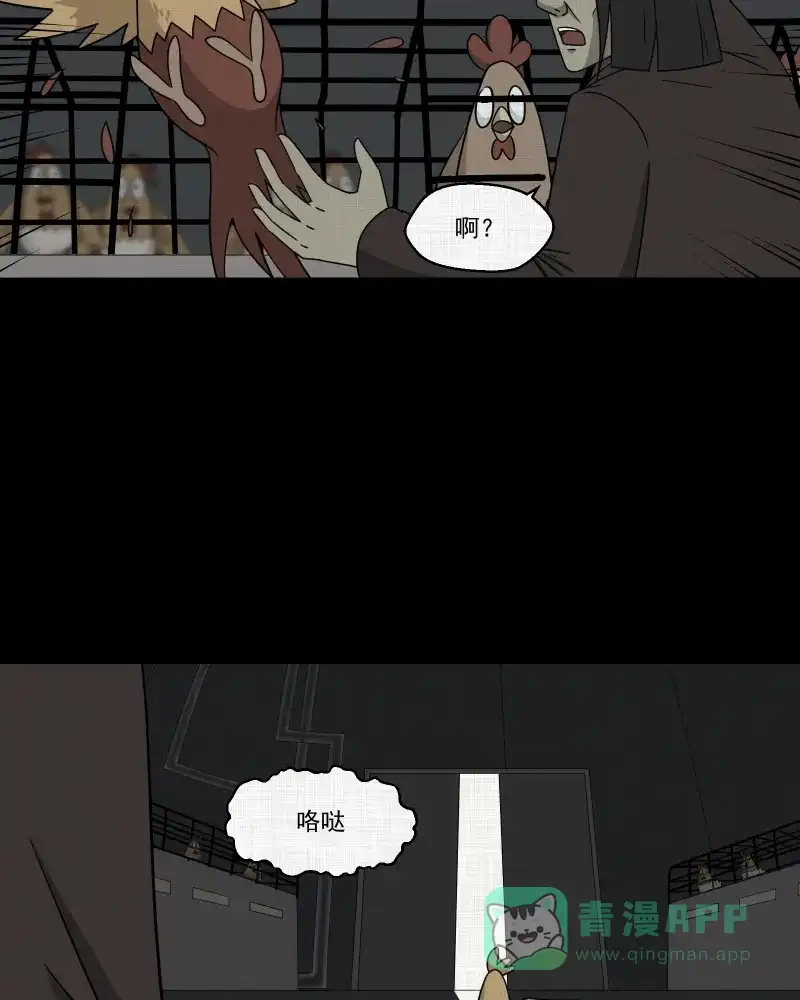 《宿运街18号》第174话 游戏机（五） 第21页