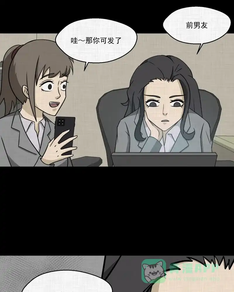 《宿运街18号》第174话 游戏机（五） 第63页