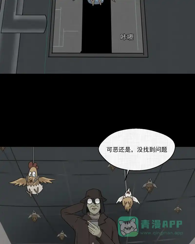 《宿运街18号》第174话 游戏机（五） 第37页