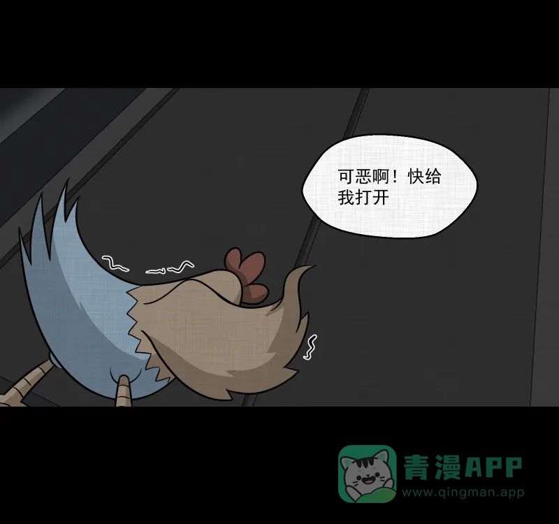 《宿运街18号》第174话 游戏机（五） 第45页