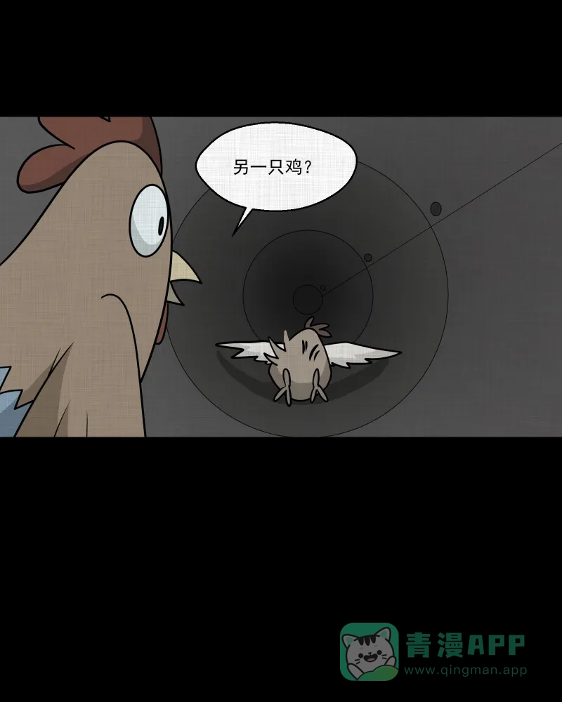 《宿运街18号》第174话 游戏机（五） 第52页