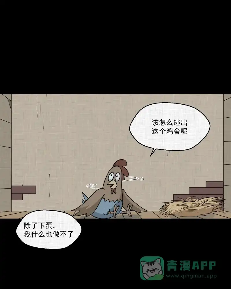 《宿运街18号》第174话 游戏机（五） 第33页