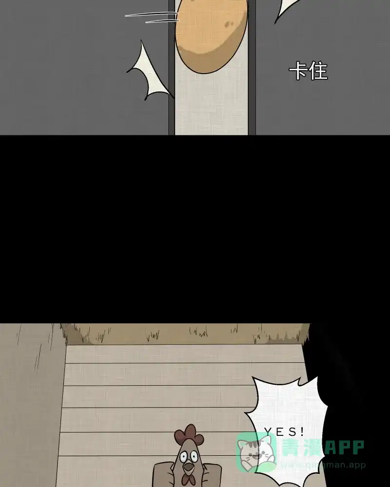 《宿运街18号》第174话 游戏机（五） 第42页