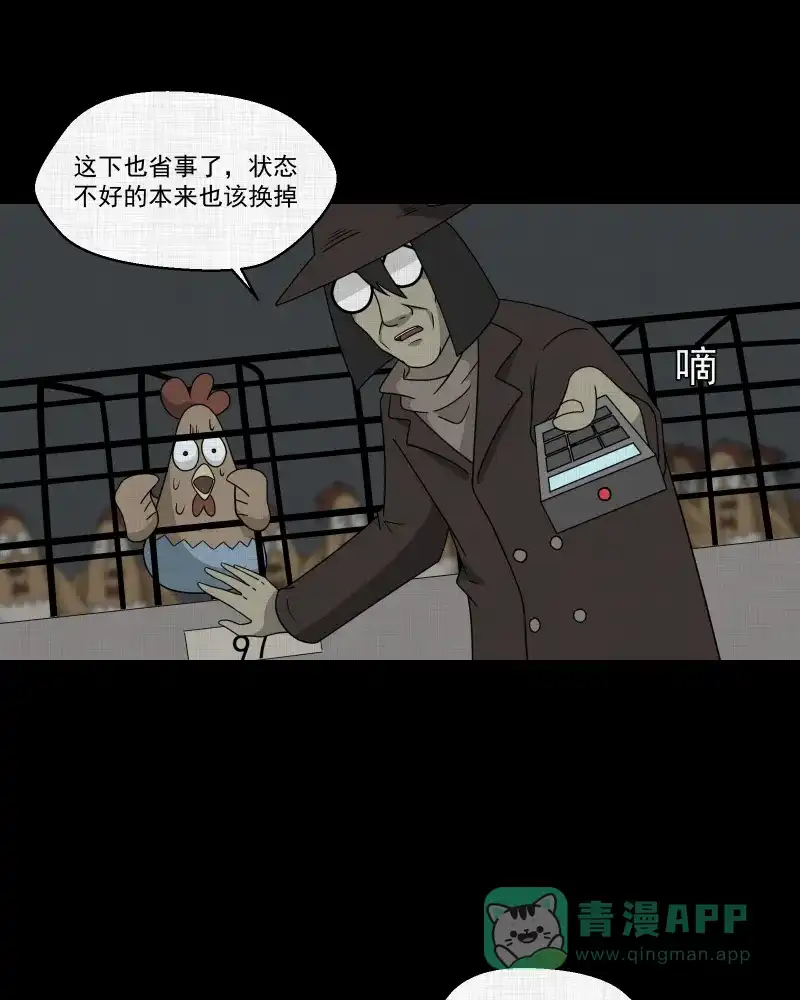 《宿运街18号》第174话 游戏机（五） 第24页
