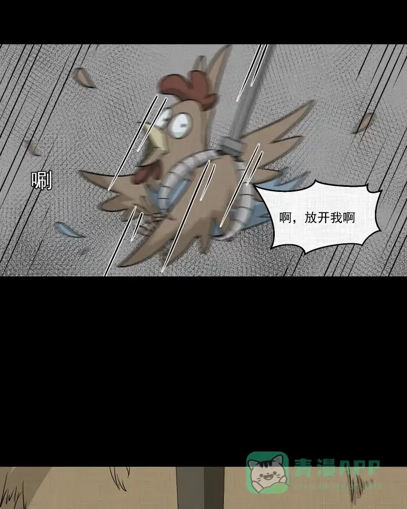 《宿运街18号》第174话 游戏机（五） 第6页