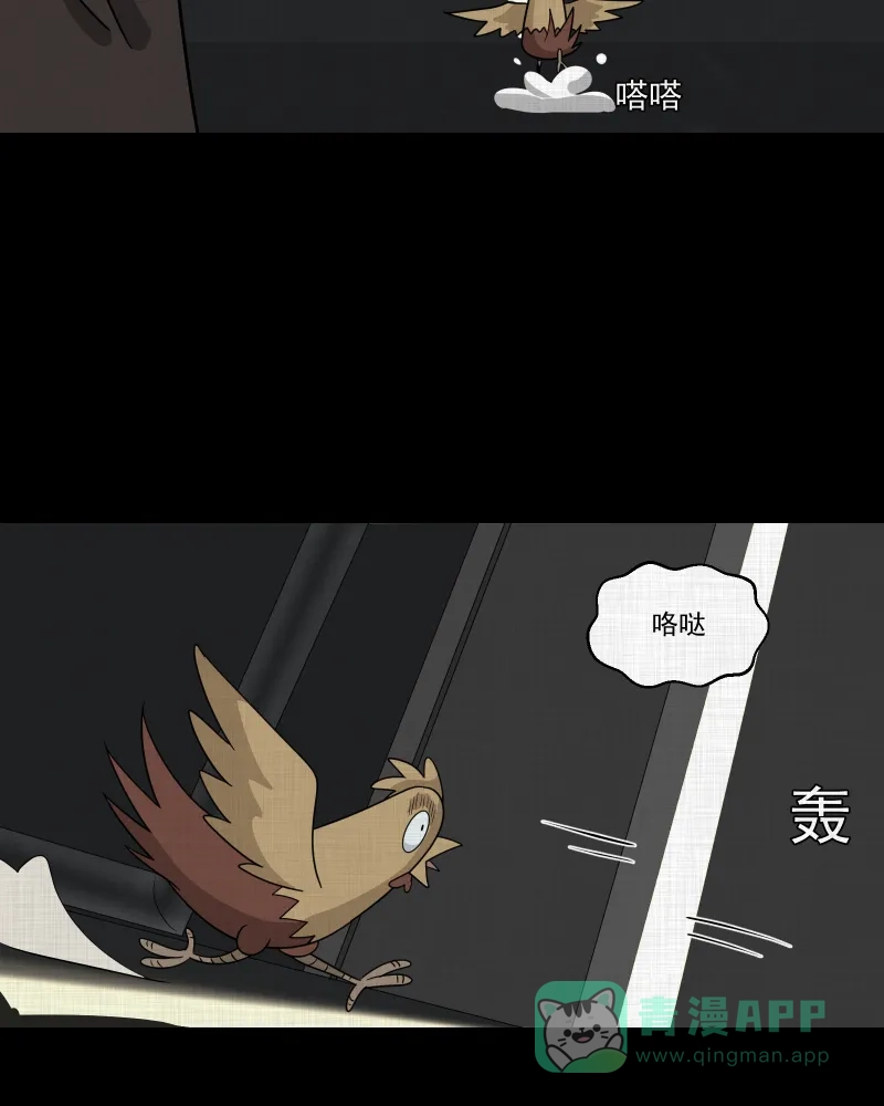 《宿运街18号》第174话 游戏机（五） 第22页