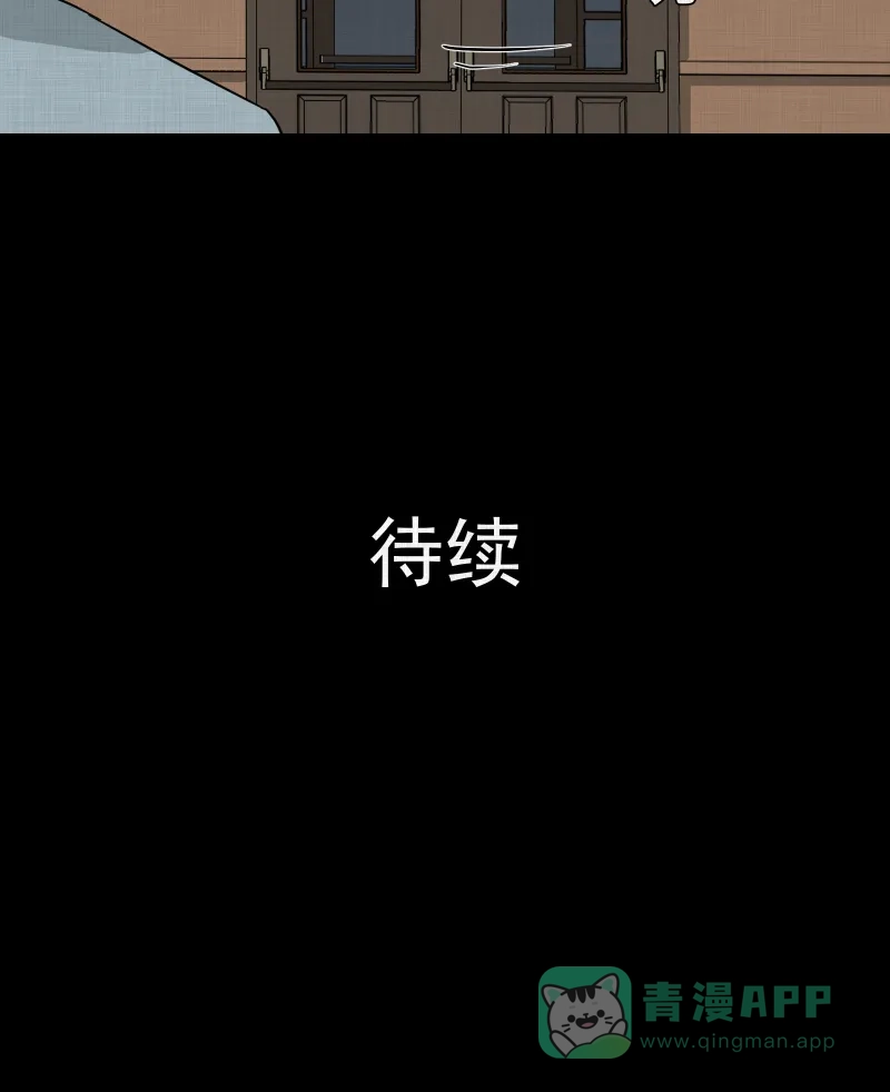 《宿运街18号》第175话 泥人（一） 第55页