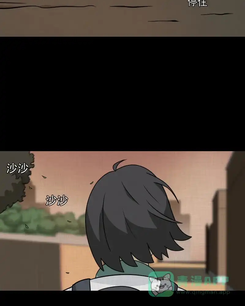 《宿运街18号》第175话 泥人（一） 第24页