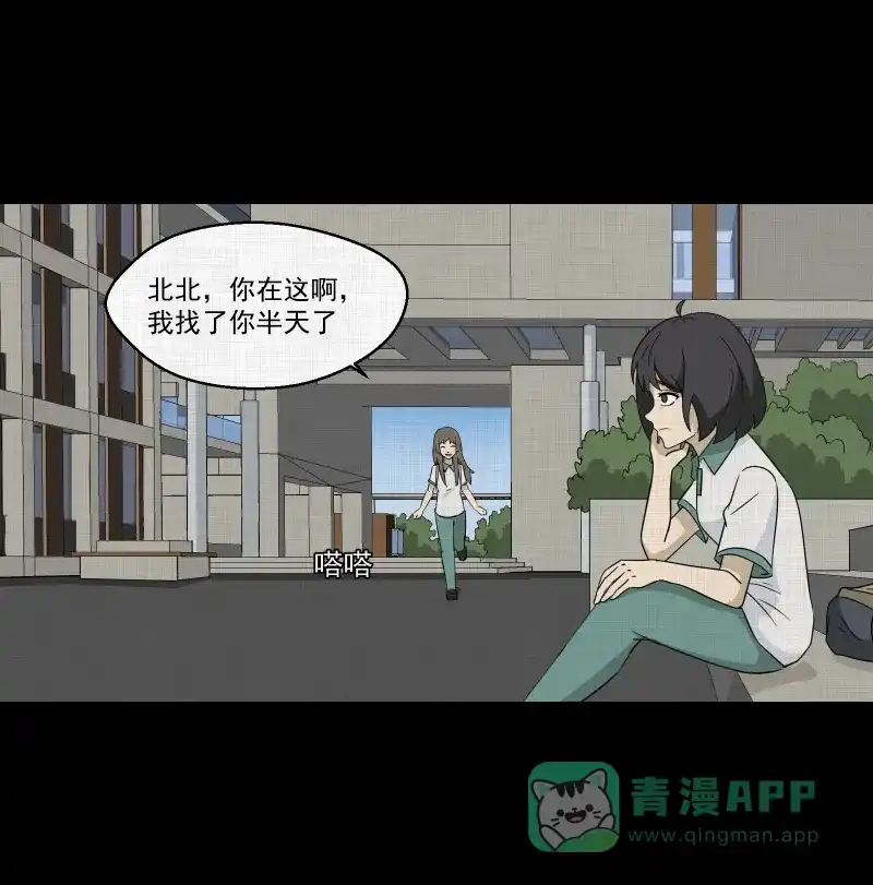 《宿运街18号》第175话 泥人（一） 第8页