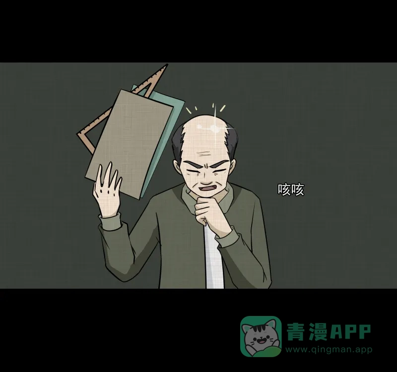 《宿运街18号》第175话 泥人（一） 第45页