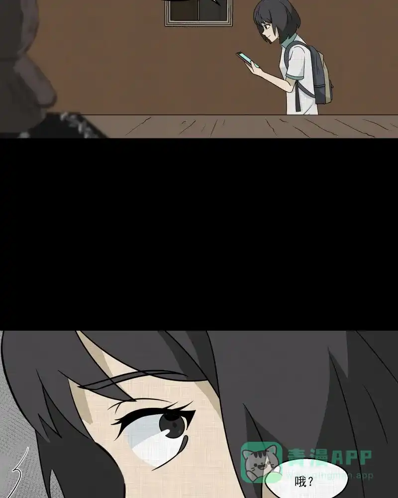 《宿运街18号》第175话 泥人（一） 第16页
