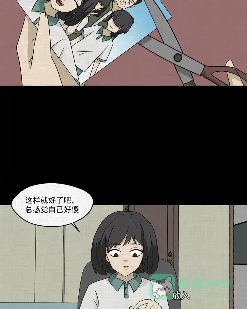《宿运街18号》第175话 泥人（一） 第36页
