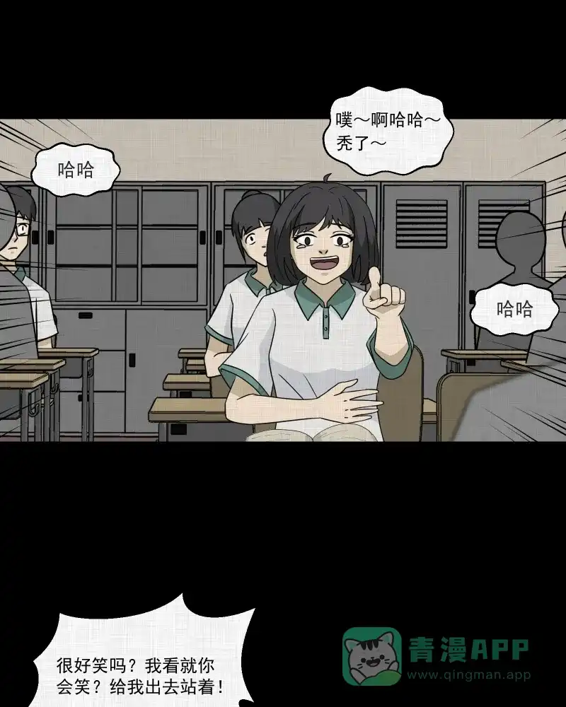 《宿运街18号》第175话 泥人（一） 第46页