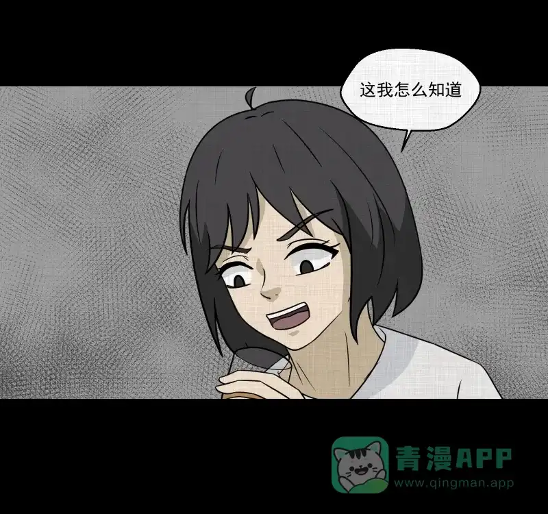 《宿运街18号》第175话 泥人（一） 第51页