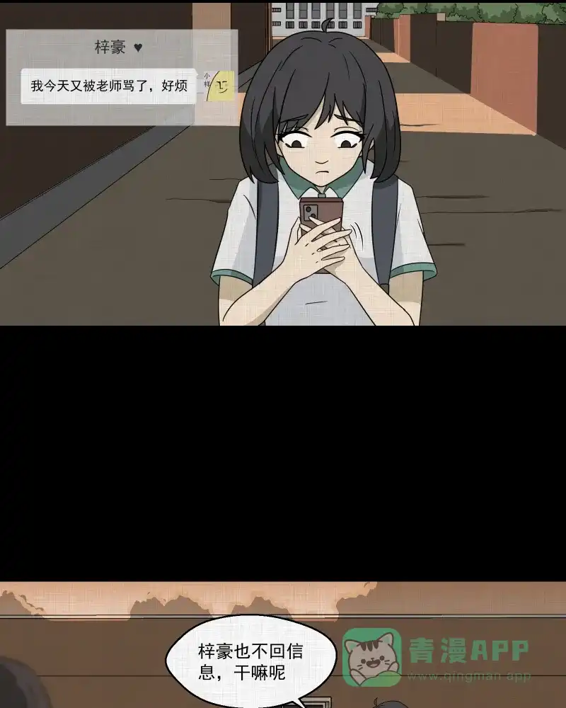 《宿运街18号》第175话 泥人（一） 第15页