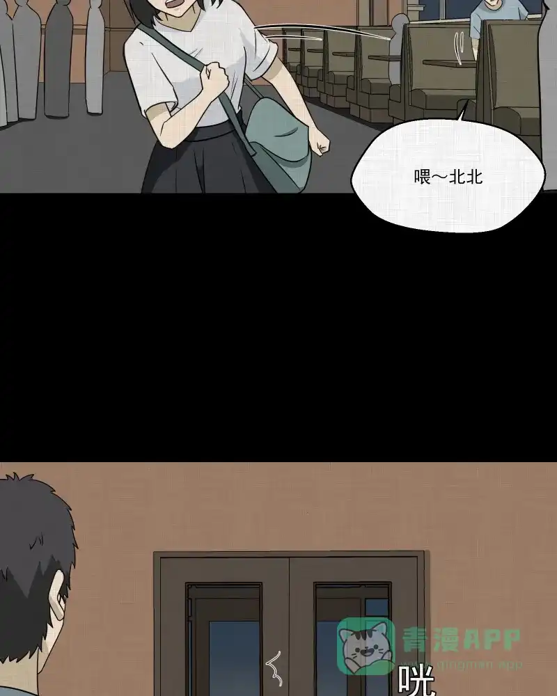 《宿运街18号》第175话 泥人（一） 第54页