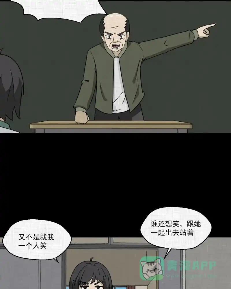 《宿运街18号》第175话 泥人（一） 第47页