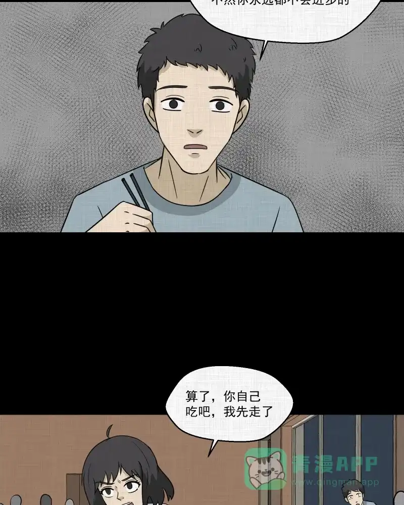 《宿运街18号》第175话 泥人（一） 第53页