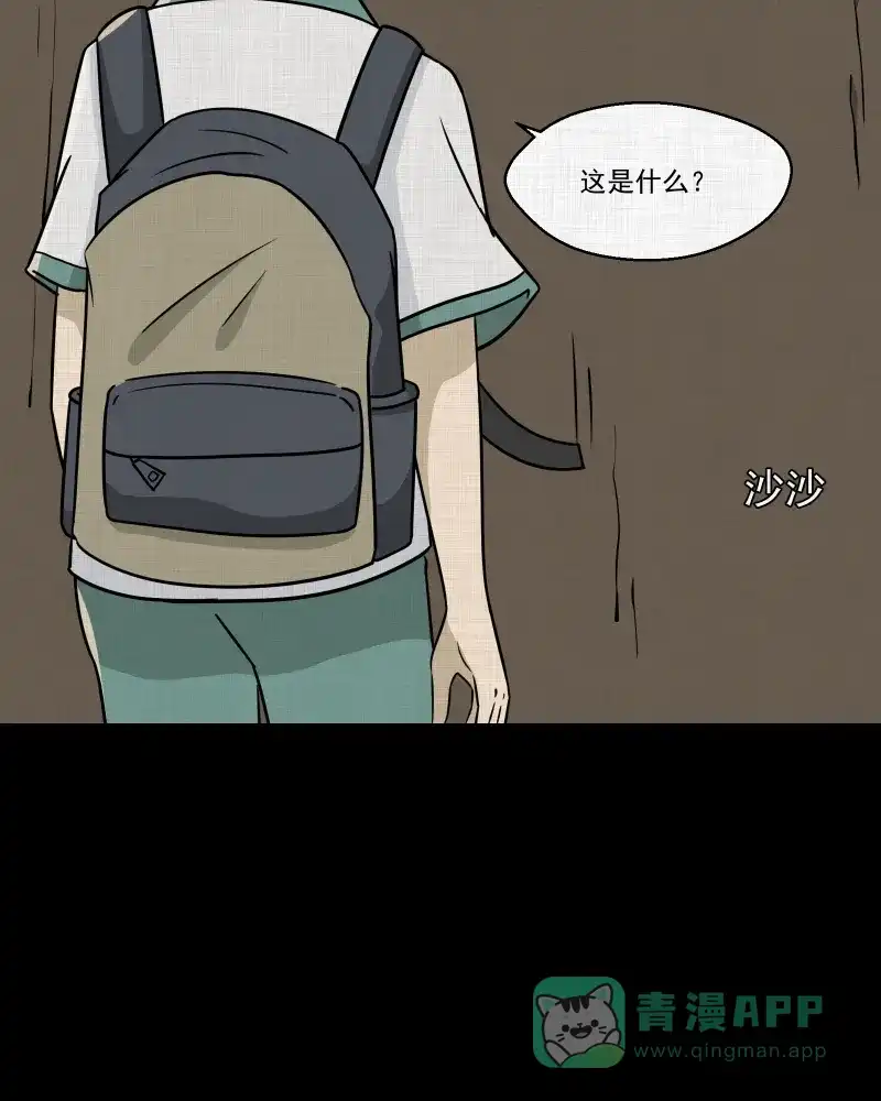 《宿运街18号》第175话 泥人（一） 第18页